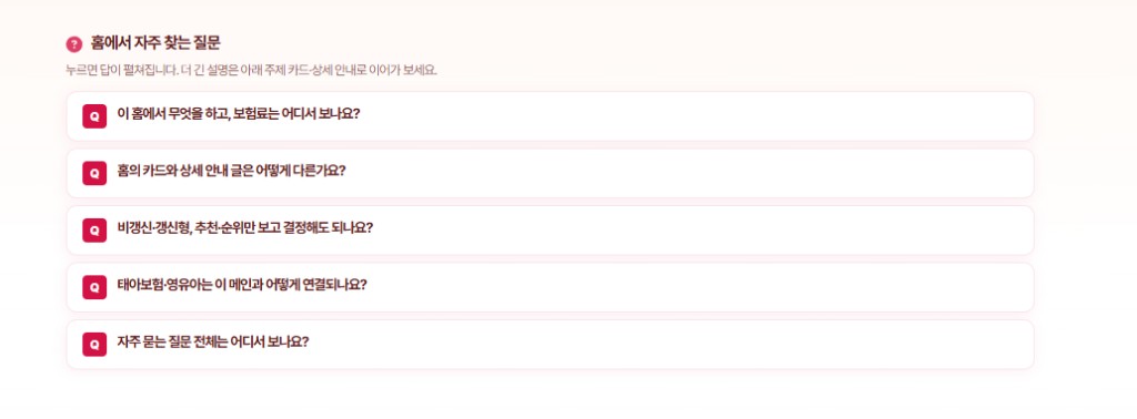 더위·탈수·일광 — 분수·야외와 함께 — 어린이보험비교사이트 안내 일러스트