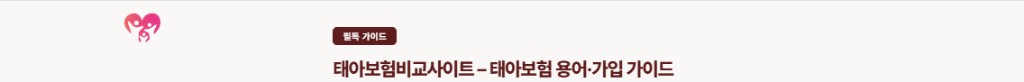 줄넘기·운동·뛰기에서 자주 보는 상해 — 어린이보험비교사이트 안내 일러스트